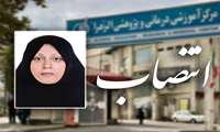 انتصاب معاون آموزشی مرکز آموزشی و درمانی الزهرا (س) 